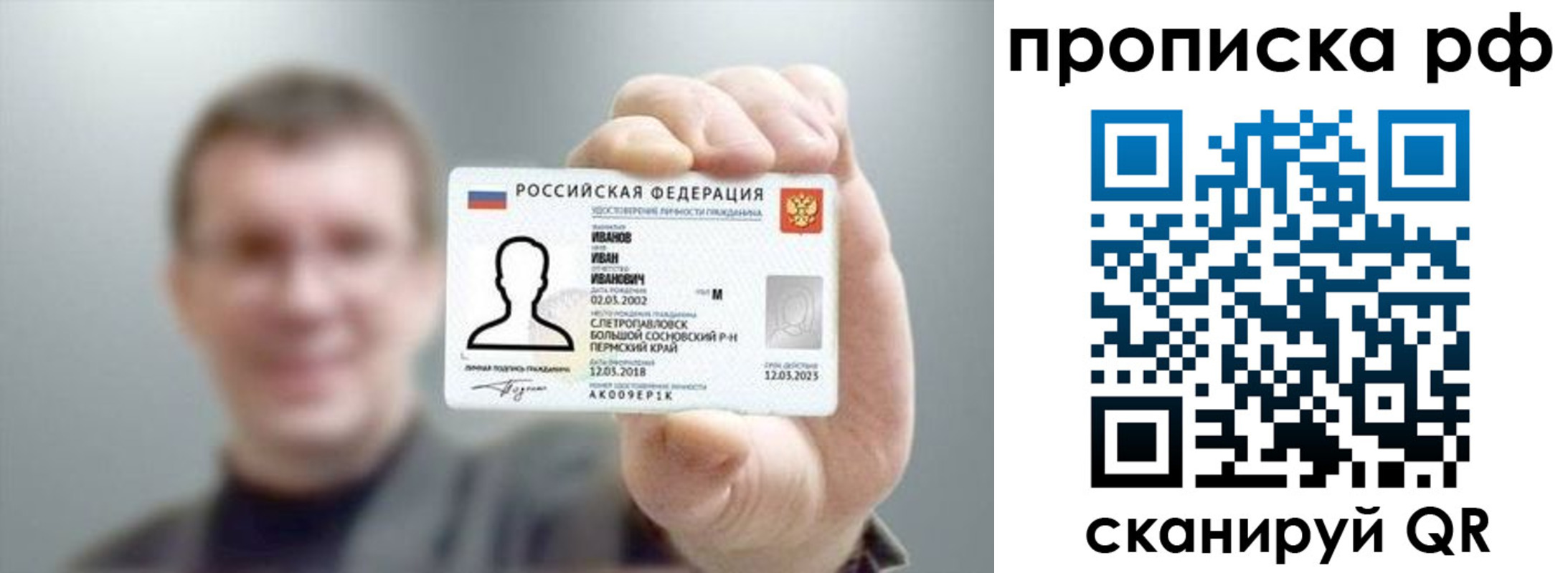 временная прописка в Вельске