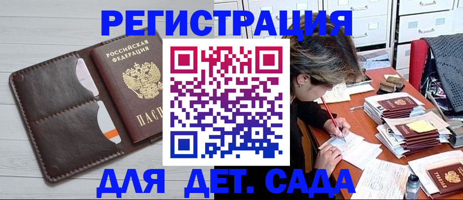 временная регистрация гарантия в Вельске