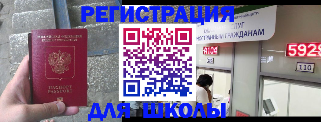 прописка поиск в Вельске