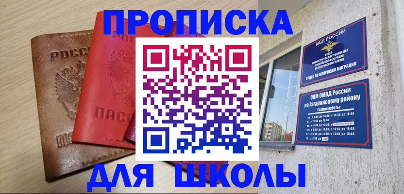 временная регистрация гарантия в Вельске