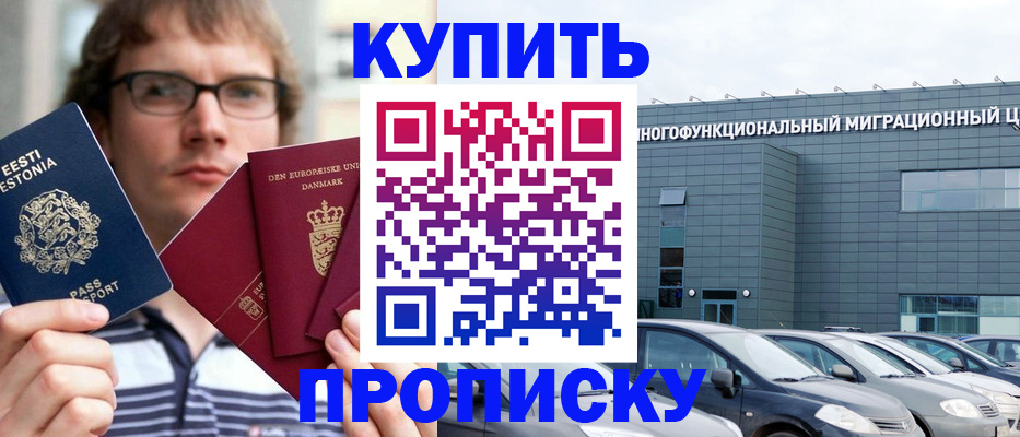 временная регистрация адрес в Вельске