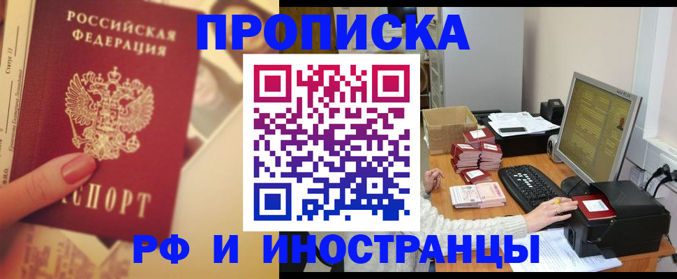 регистрация в Вельске