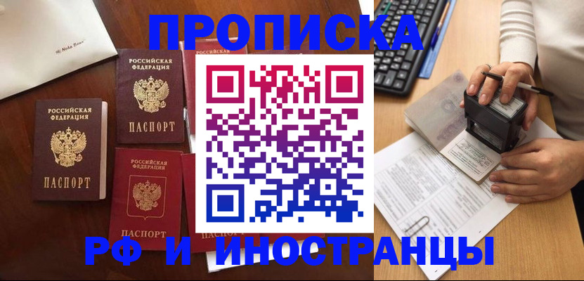 временная регистрация купить в Вельске