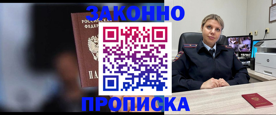 прописка для военкомата в Вельске