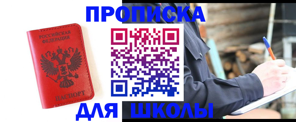 временная регистрация для всех в Вельске