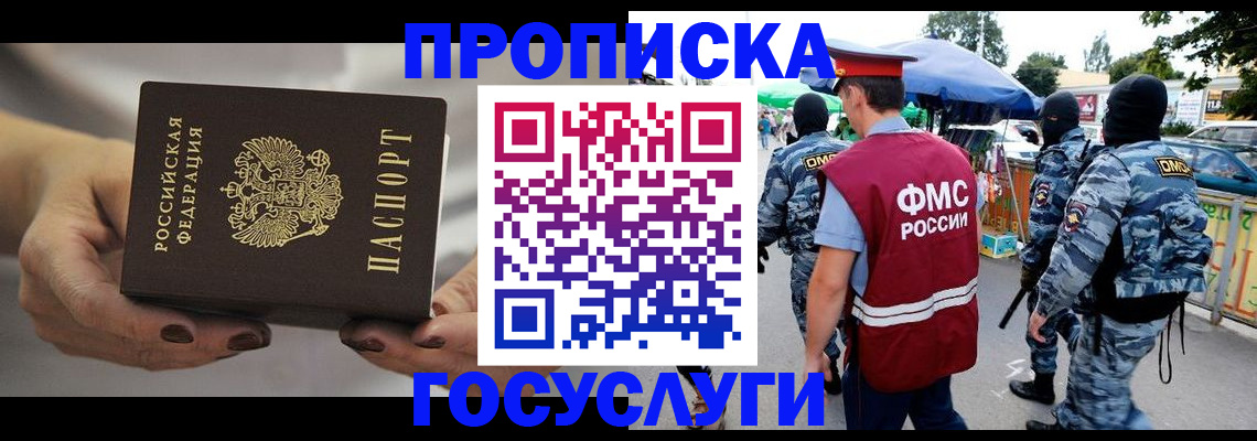 временная регистрация недорого в Вельске