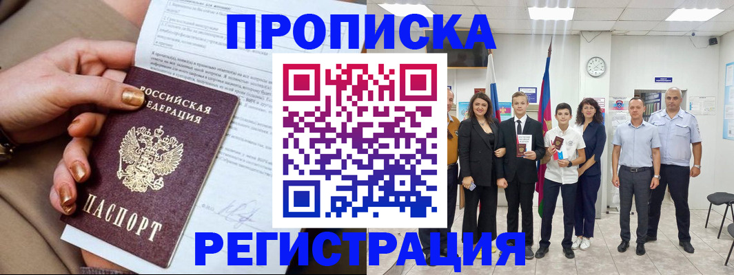 прописка поиск в Вельске