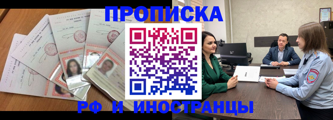 регистрация в Вельске