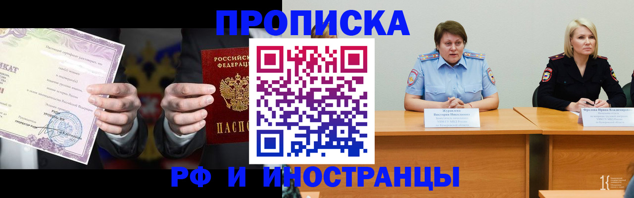 регистрация для школы в Вельске